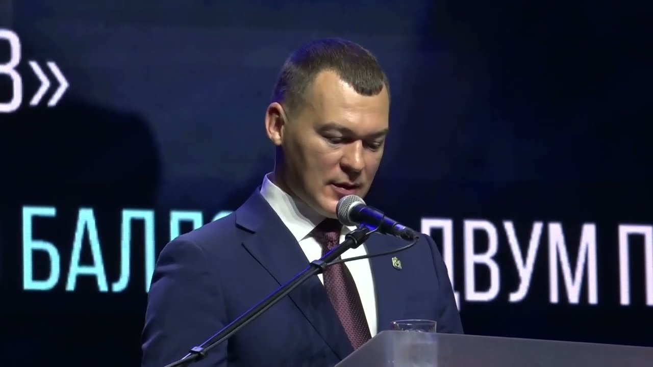 Торжественное собрание, посвященное 85-й годовщине Хабаровского края