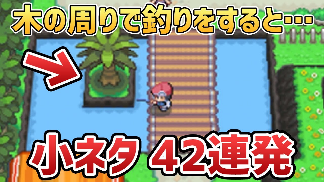 ポケモンダイヤモンド・パール・プラチナの小ネタ・ 隠し要素をまとめてみた
