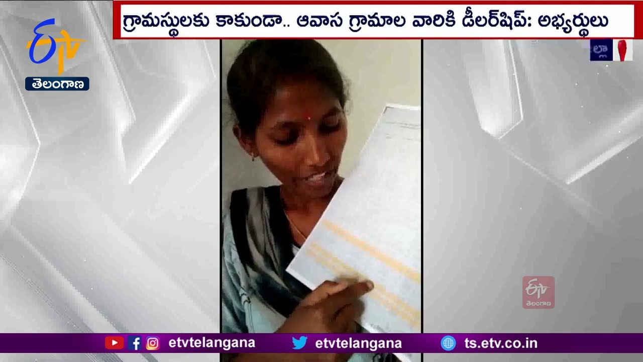 Ration Dealers Recruitment Process is Controversial | For 31Villages in Narayanapet District