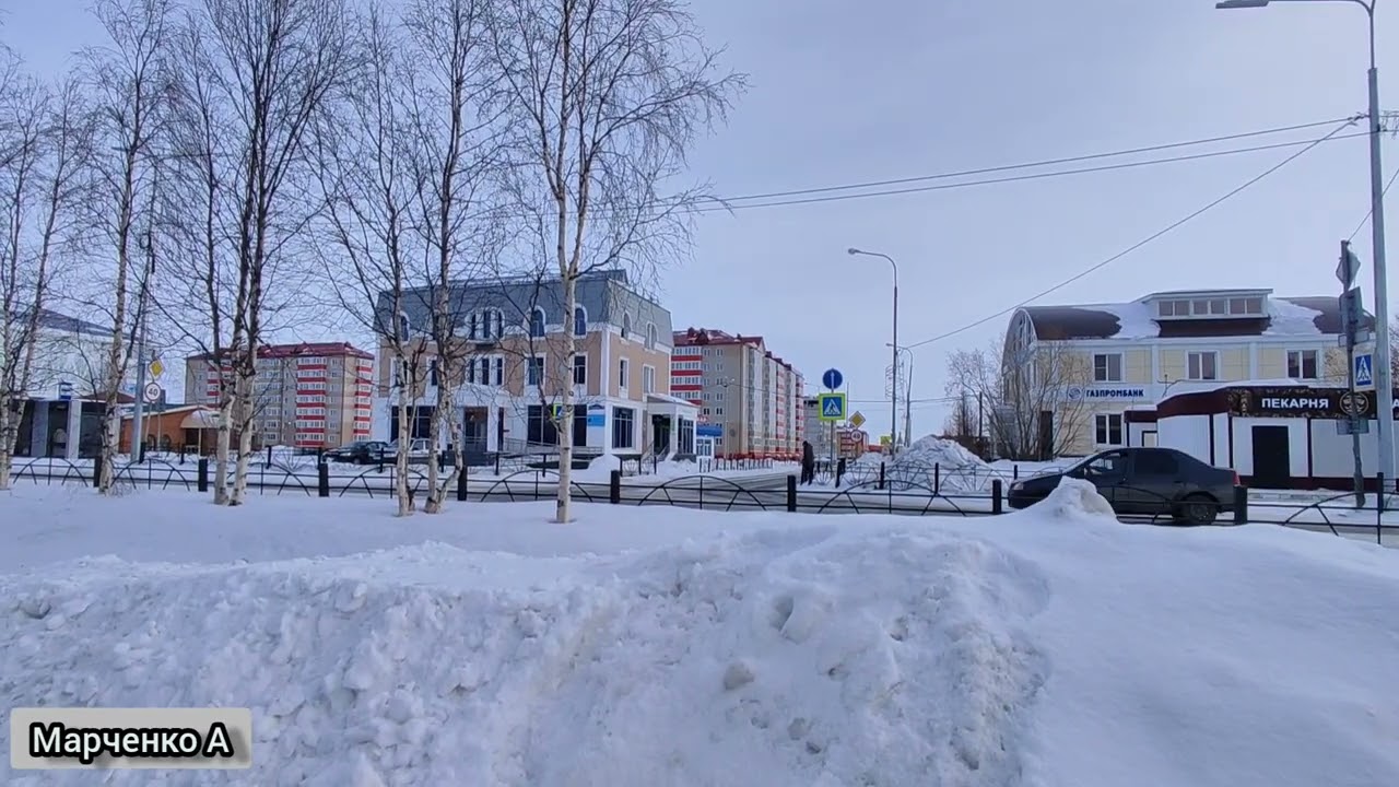 Russia #2023 #nord Ямало-Ненецкий АО город за полярным кругом Лабытнанги. март. Прогулка по городу.