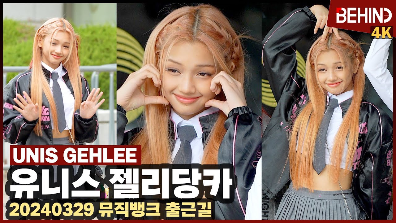 유니스 젤리당카 (UNIS GEHLEE), 현실판 디즈니 공주님 출근 '러블리 볼하트' UNIS GEHLEE [현장, 비하인드] #UNIS #GEHLEE
