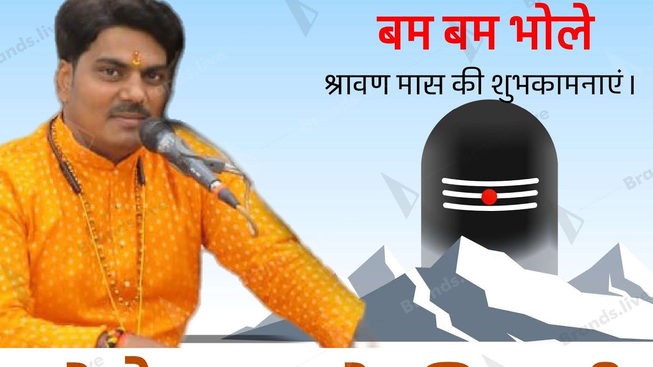 कैलाश के निवासी | Kailash Ke Nivasi | Vyas Ji Maurya| Shiv Bhajan | #shivabhajan