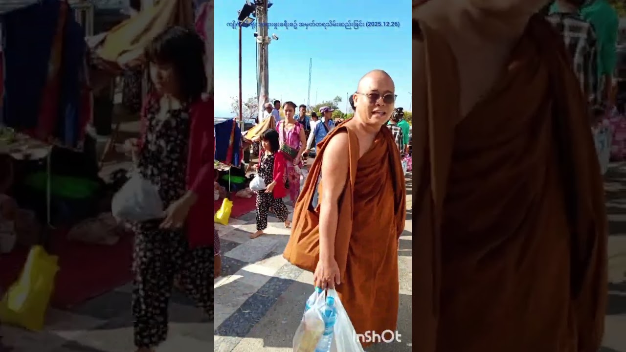 ပျော်ရွှင်ခြင်း အပိုင်းအစများ