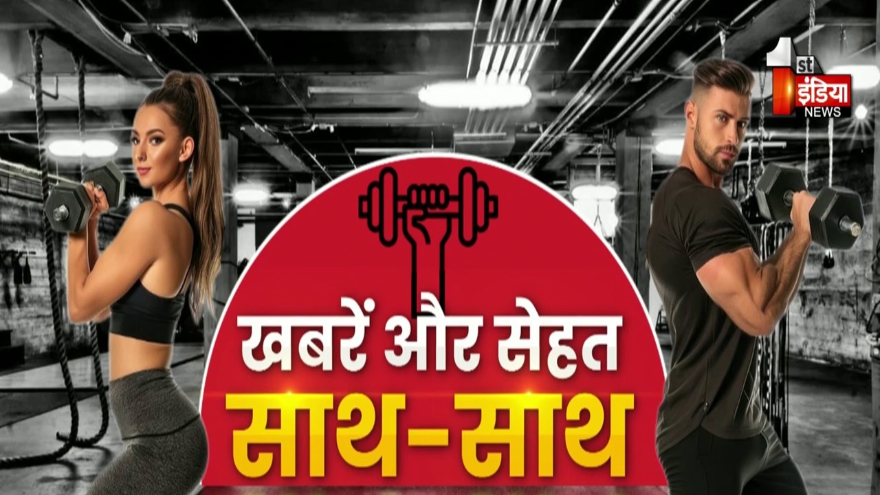 Fitness First: सुबह की शुरुआत खबरों और सेहत के साथ | Morning News | UFC GYM Jaipur