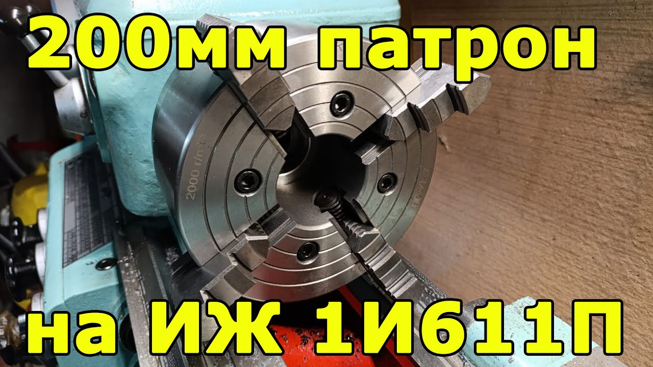 200ый патрон на ИЖ 1И611П