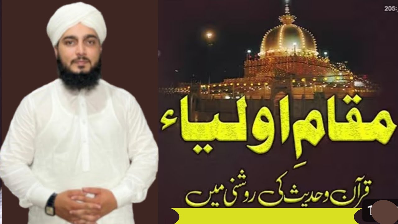 "The Honor of Allah's Friends – A Glimpse into Spiritual Greatness"