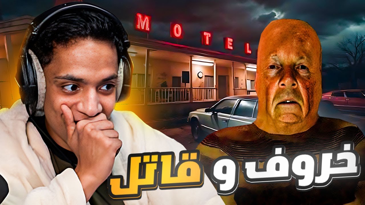 قصة حقيقية : خروف بيقتلني 😱