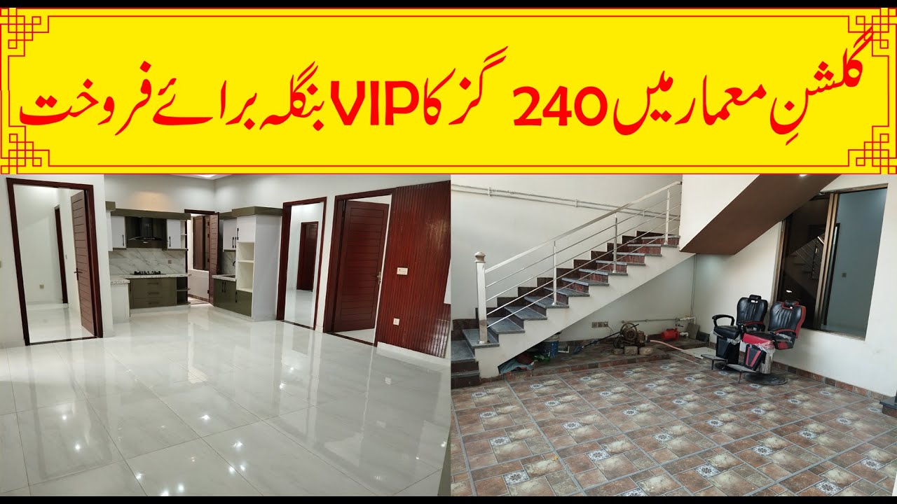 Benglow For Sale In Karachi // Gulshan E Maymar Sector T 240 Sqyd G+1 //  House For Sale In Karachi