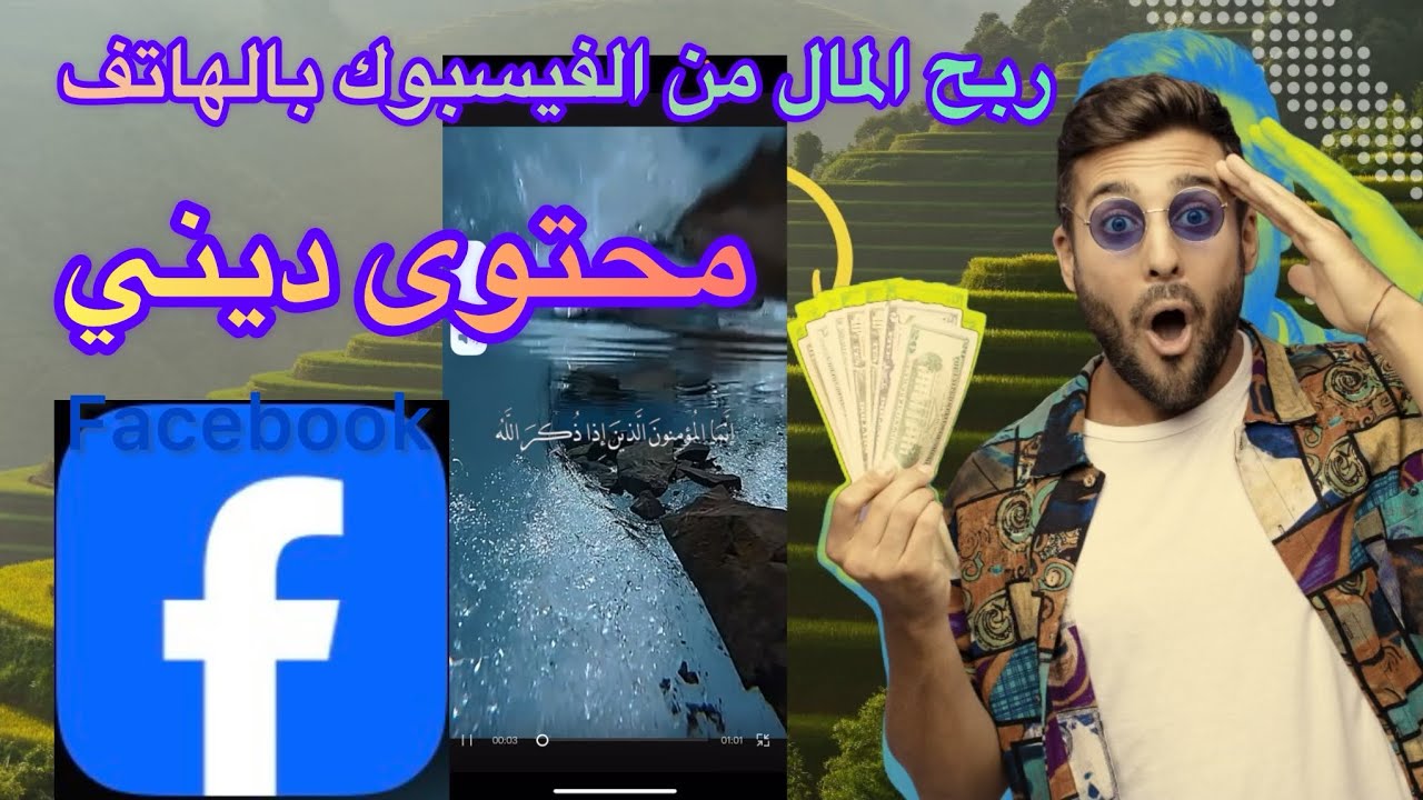 طريقة انشاء محتوى ديني بالهاتف فقط للمبتدئين