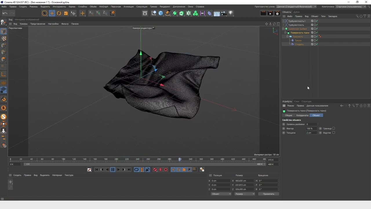 18/36 Левитация, деформер Jiggle и турбулентность. FFD Rigs. Эмиттер в Cinema 4D