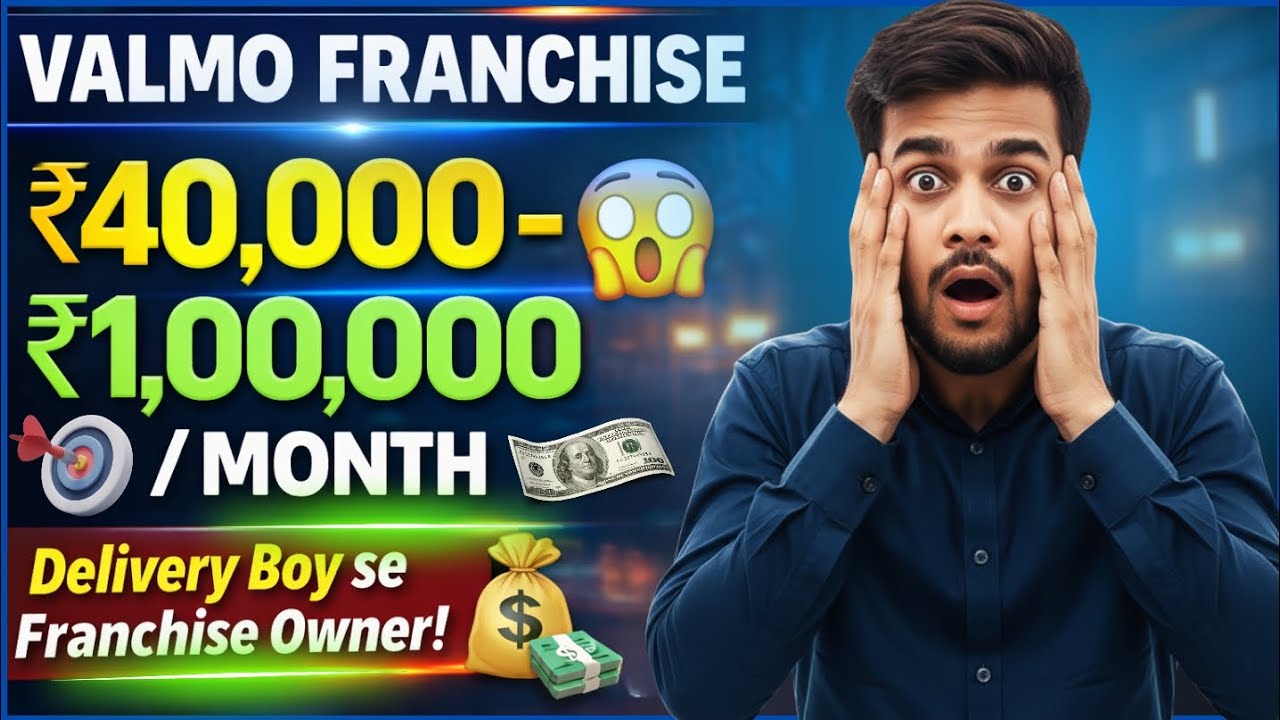 valmo courier franchise kaise le | small business ideas | meesho courier franchise 