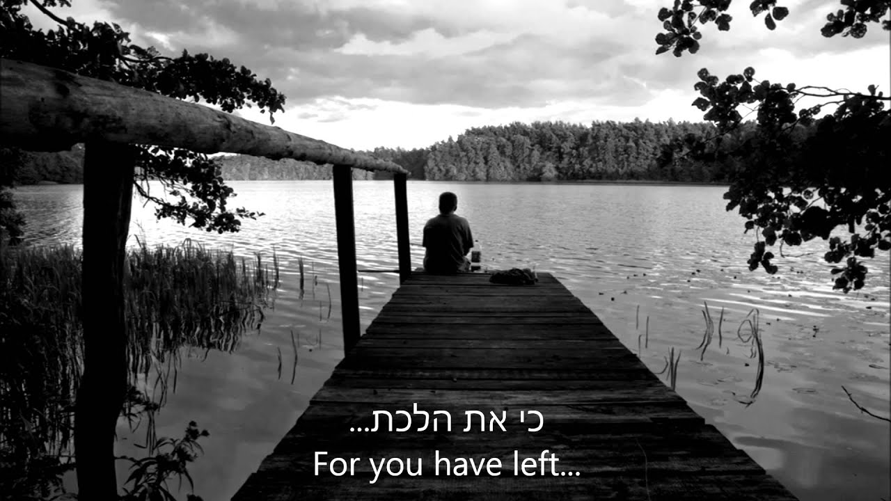 Harel Skaat - Bdidut (Lonliness) - English Subtitles