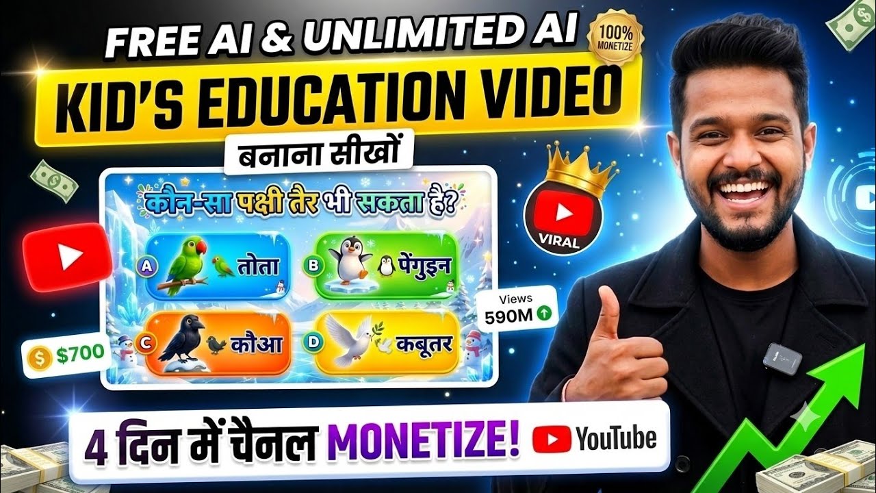 KID'S Education AI Video Kaise Banaye | Kids Learning Video Kaise Banaye | AI Animation Video