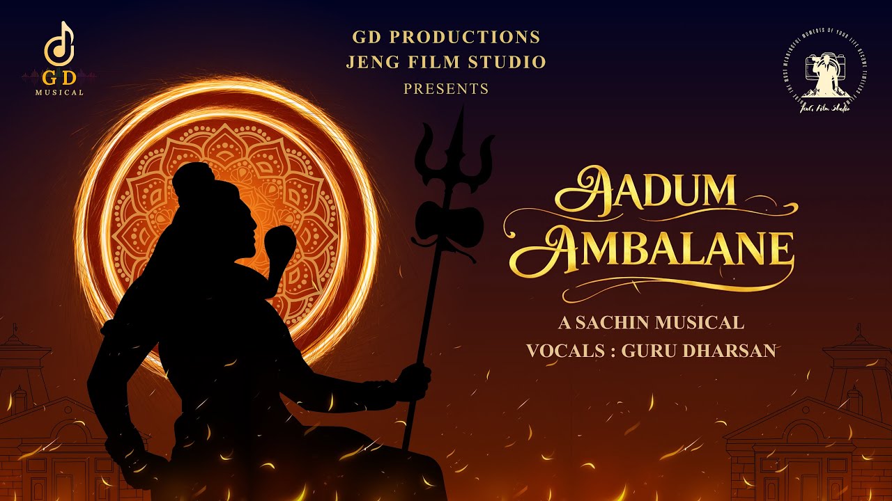 Aadum Ambalane – Powerful Shiva Devotional Song | Independent Album | iPhone 15 Cinematic | 4K Video