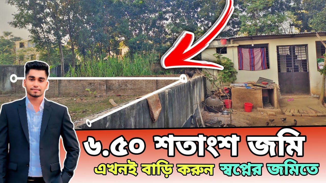 ৬.৫০ শতাংশ জমি || কম দামে জমি কিনুন || Savar Land Sell || বিস্তারিত জানতে যোগাযোগ করুন || MkLandBd |