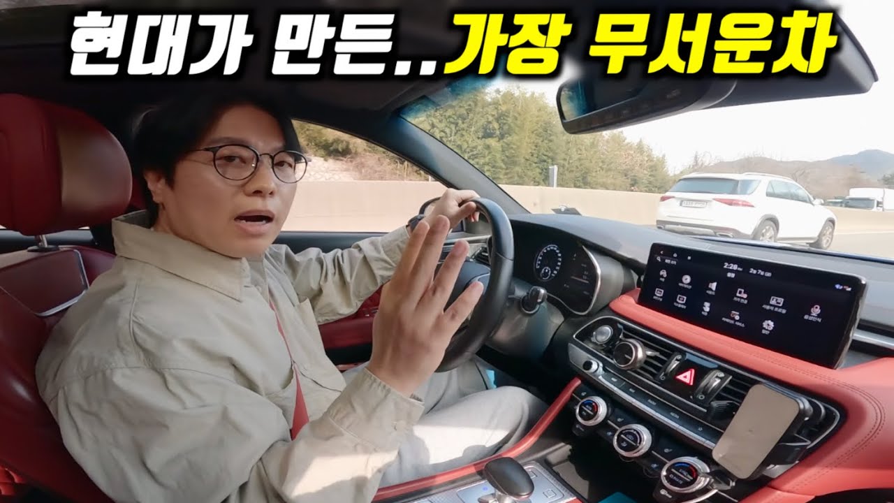 와~ㄷㄷ 연비는 페라리급 ㅋㅋㅋㅋㅋ(g70)