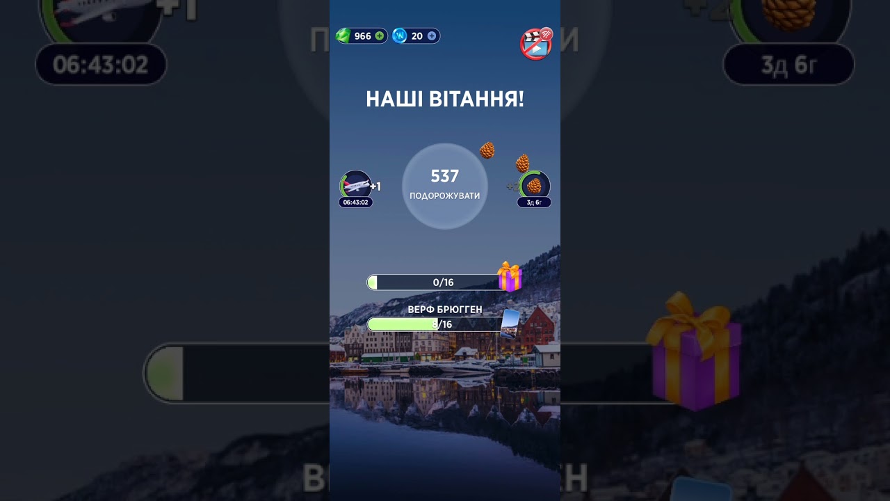 WOW Відповіді на 534-540 рівень Words of Wonders Ukrainian Game @RistianUkraineКросворд