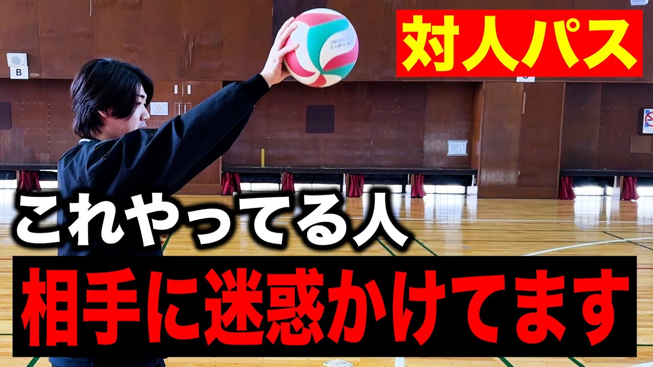 対人パスが長く続かない一番の理由はこれです