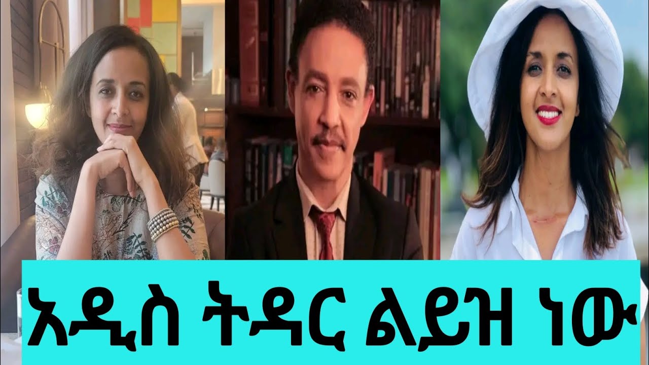 በቅርቡ ላገባ ነው @OfficialSofiaShibabaw 