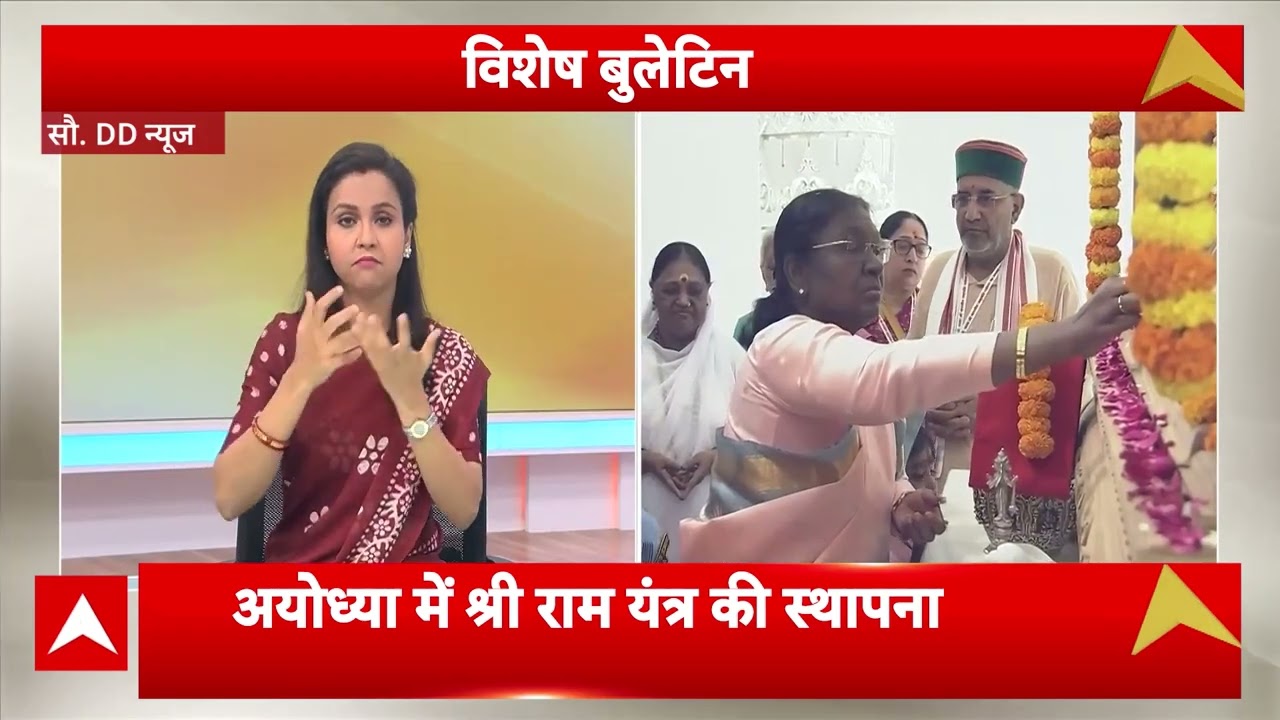 दिनभर की बड़ी खबरों के लिए देखिए विशेष बुलेटिन । Sign Bulletin