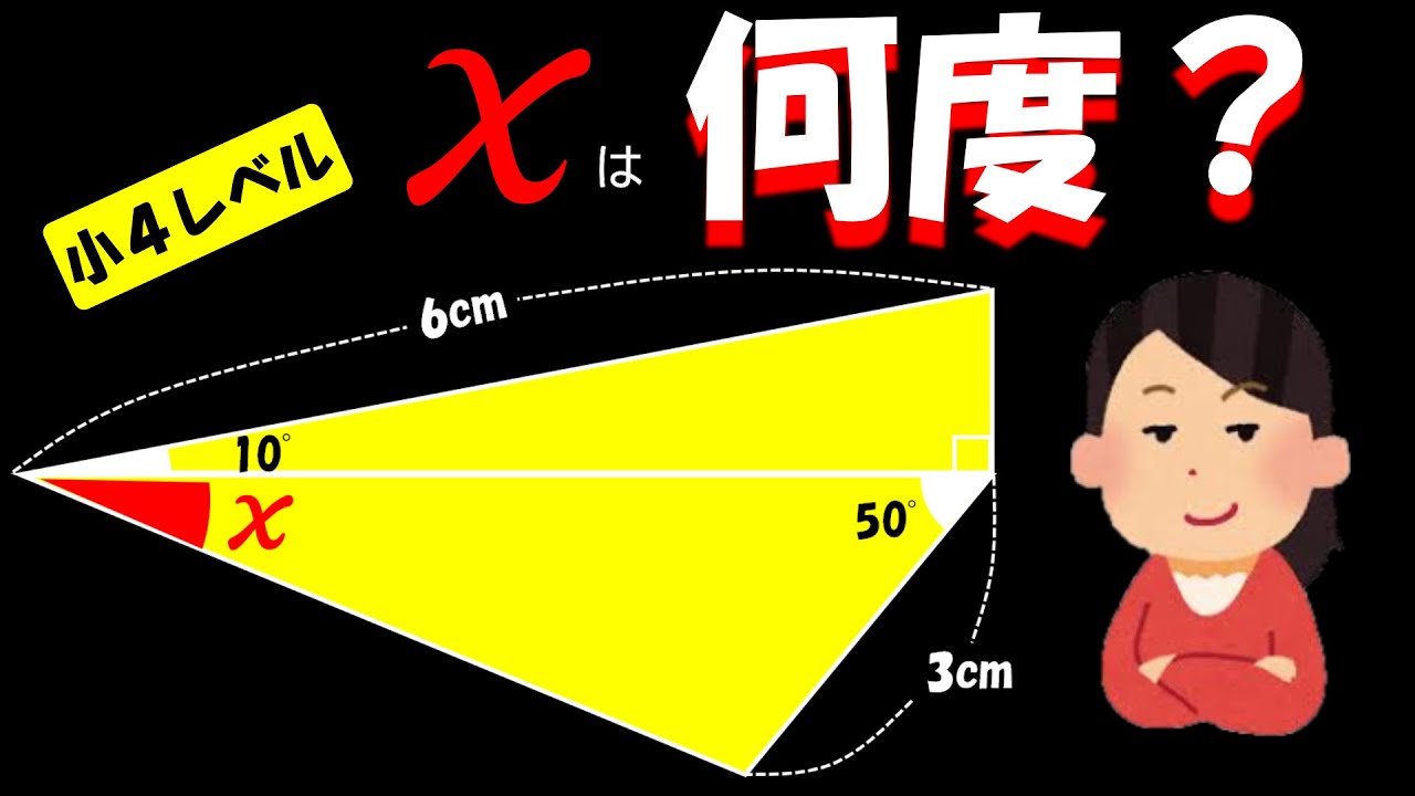 【中学受験算数】あなたは解ける？小４レベルの面白い問題３選！【毎日１題中学受験算数７７】