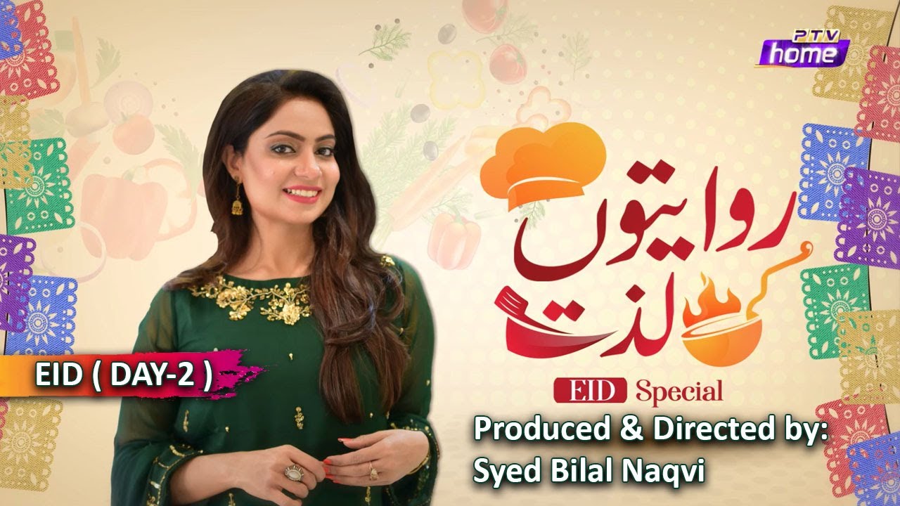 RIWAITON KI LAZZAT SPECIAL | EID COOKING SHOW  | DAY- 02 | PTV HOME