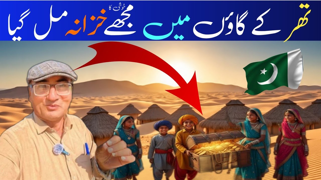 Discovering a Secret Treasure in Thar | Life in a Desert Village