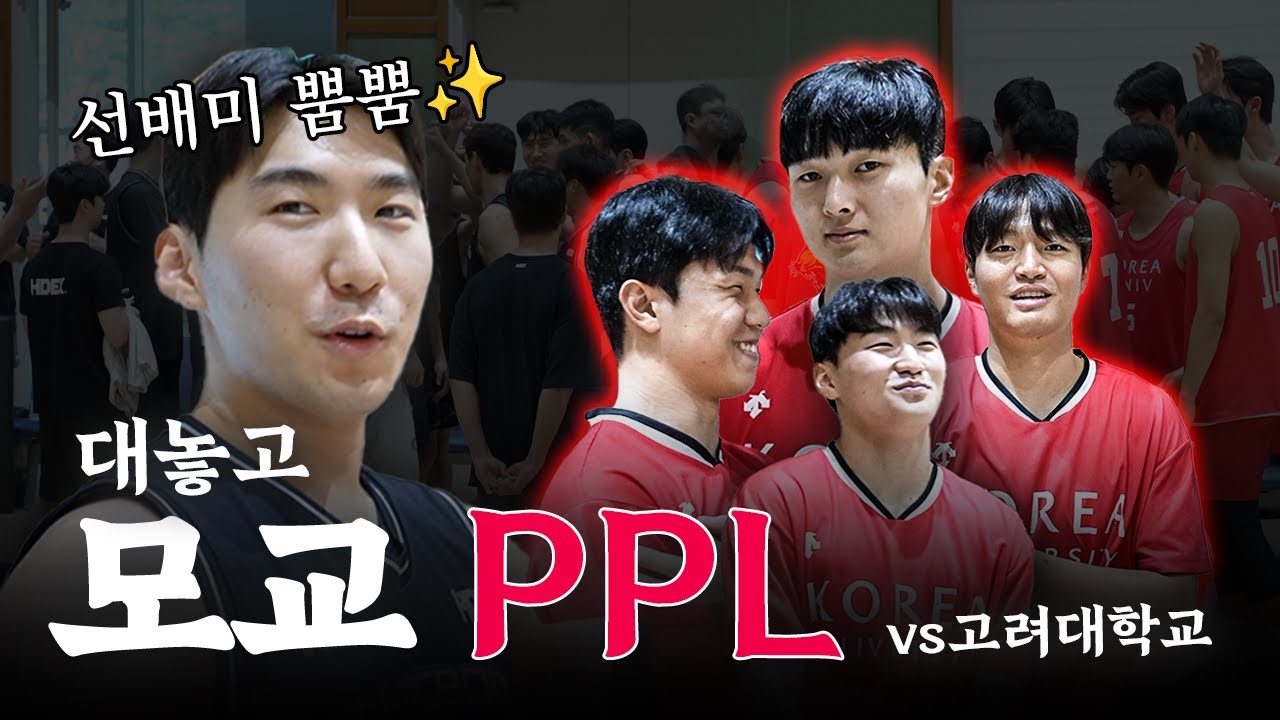 후배 챙기기 바쁜 문정현..✨ 동생 문유현과는 트래쉬 토킹?🔥I 8.23(금) vs 고려대학교