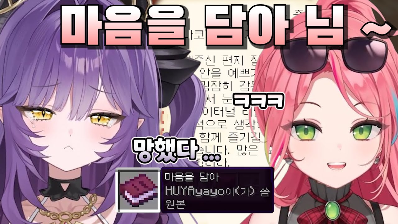 편지에 감동받아서 울먹거리며 답장 쓴 후야를 놀리는 나나