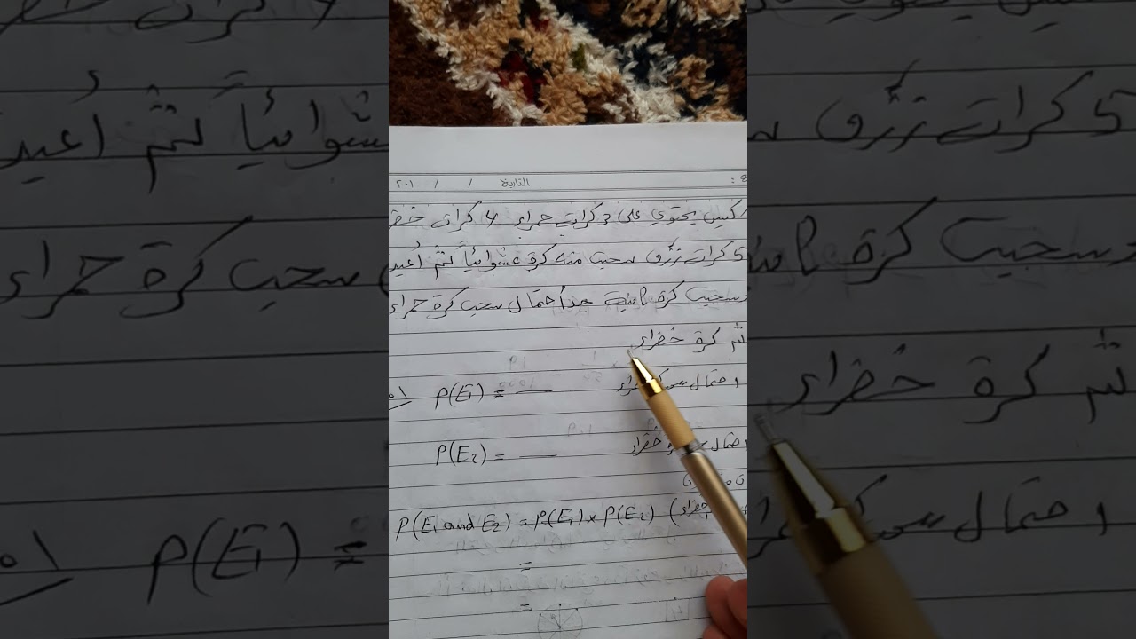 الأحداث المركبة( الأحداث المستقلة والأحداث المترابطة )