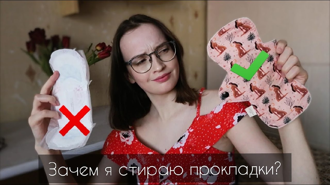 Тканевые прокладки - мой опыт