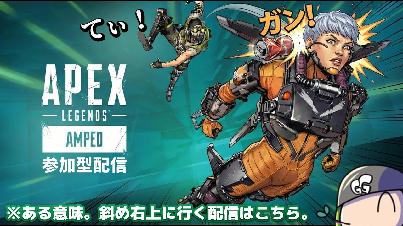 【＃APEX参加型】どなたでもおｋ参加型配信♪くわしくは概要欄みてね♪｜#673  #live #season27 #apex  #雑談 #参加型 #カスタム #ps5