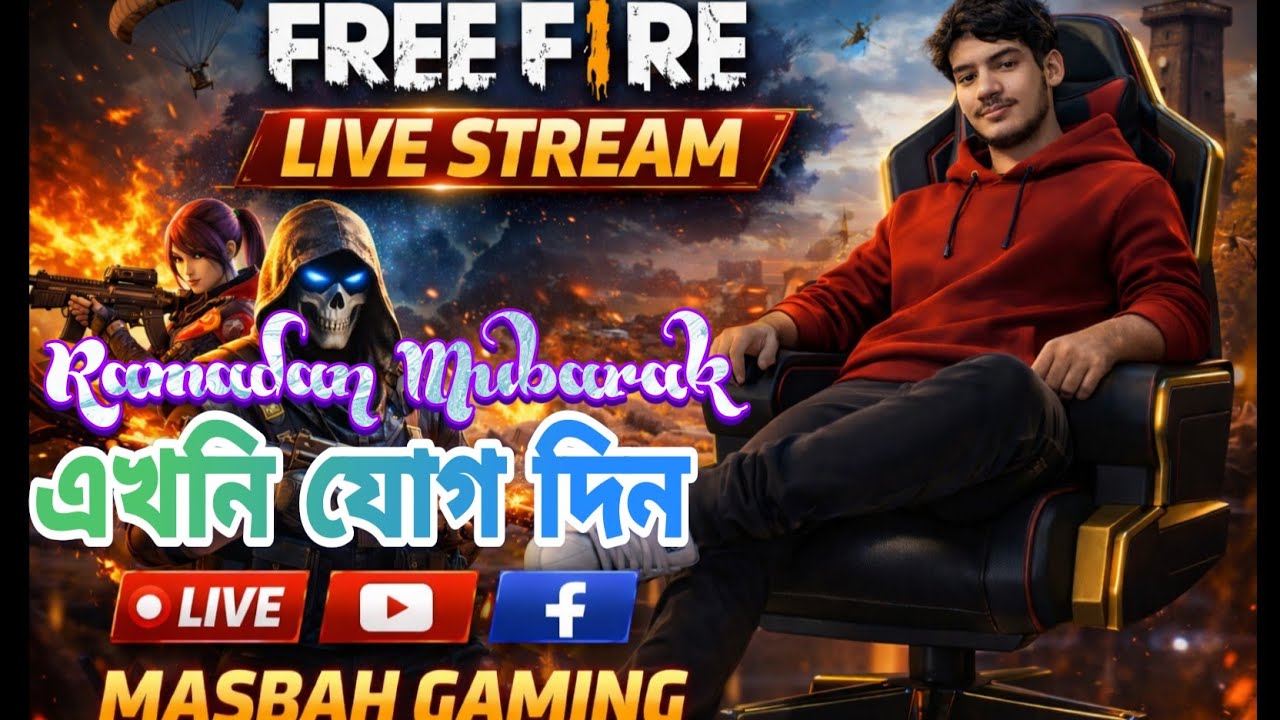 𝐌𝐚𝐬𝐛𝐚𝐡.𝐆𝐚𝐦𝐢𝐧𝐠.𝐌.𝐒 is live!🔥 Free Fire Bangla Live | কাস্টম রুম + সাবস্ক্রাইবার গেম