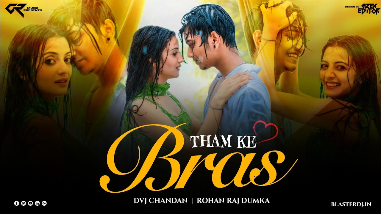 Tham Ke Baras Dj Remix |  | Love Electro Mix   | #remix  | Dvj Chandan x Dj Rohan Raj