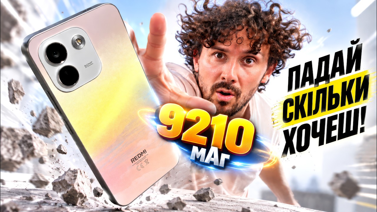 REDMI Note 17 Pro Max ШОКУВАВ ВСІХ / 9210 мАг та НЕВБИВНИЙ корпус