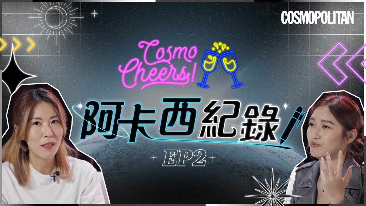 【麻利談阿卡西】Part 2﹕如何連接阿卡西紀錄｜進行閱讀前的禁忌｜解開前世今生訊息