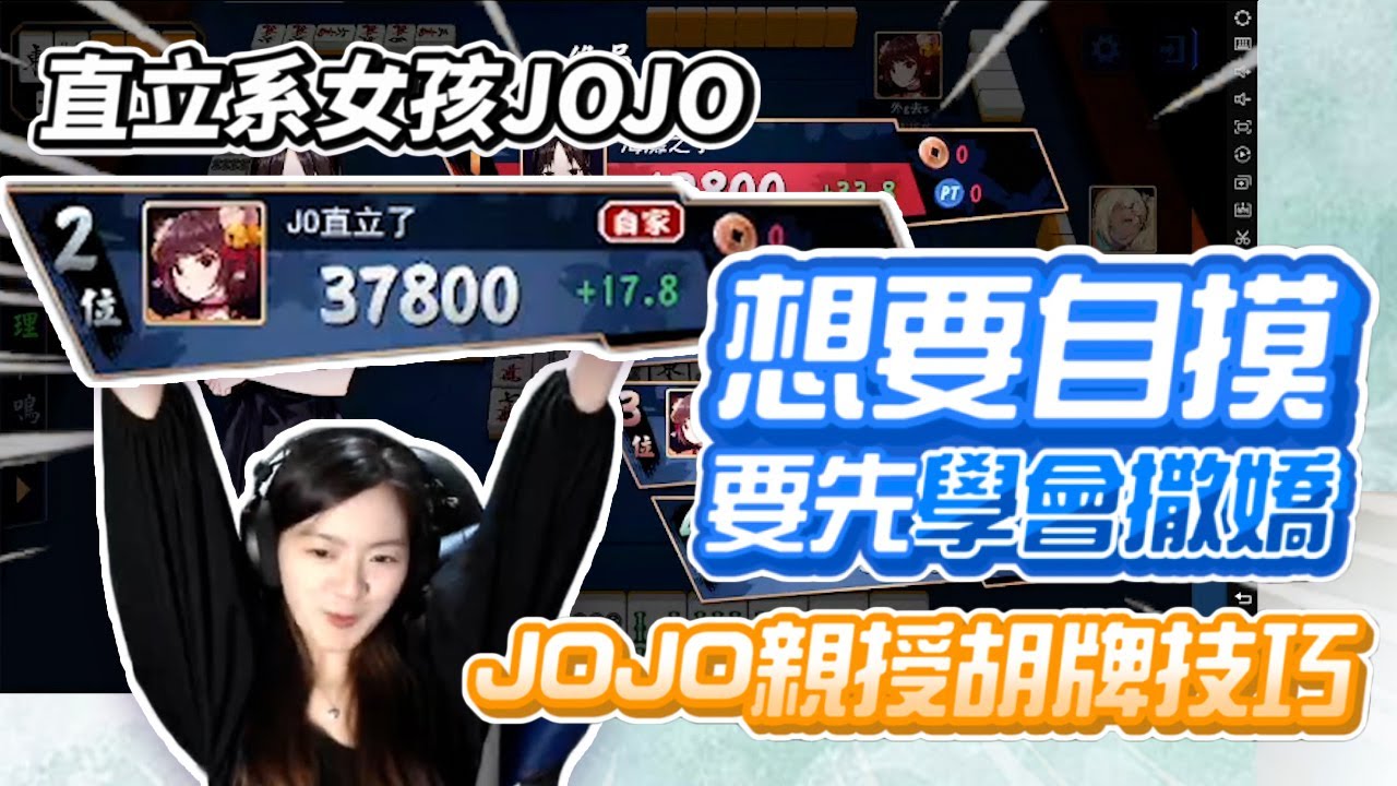 直立女孩親授 想要自摸先學會撒嬌!!! @AbbyLinLin @XiaoKui