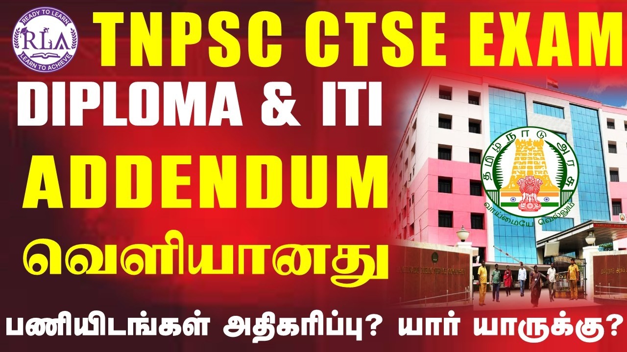 🔴TNPSC CTSE DIPLOMA & ITI புதிய ADDENDUM வெளியானது | பணியிடங்கள் அதிகரிப்பு? யார் யாருக்கு?