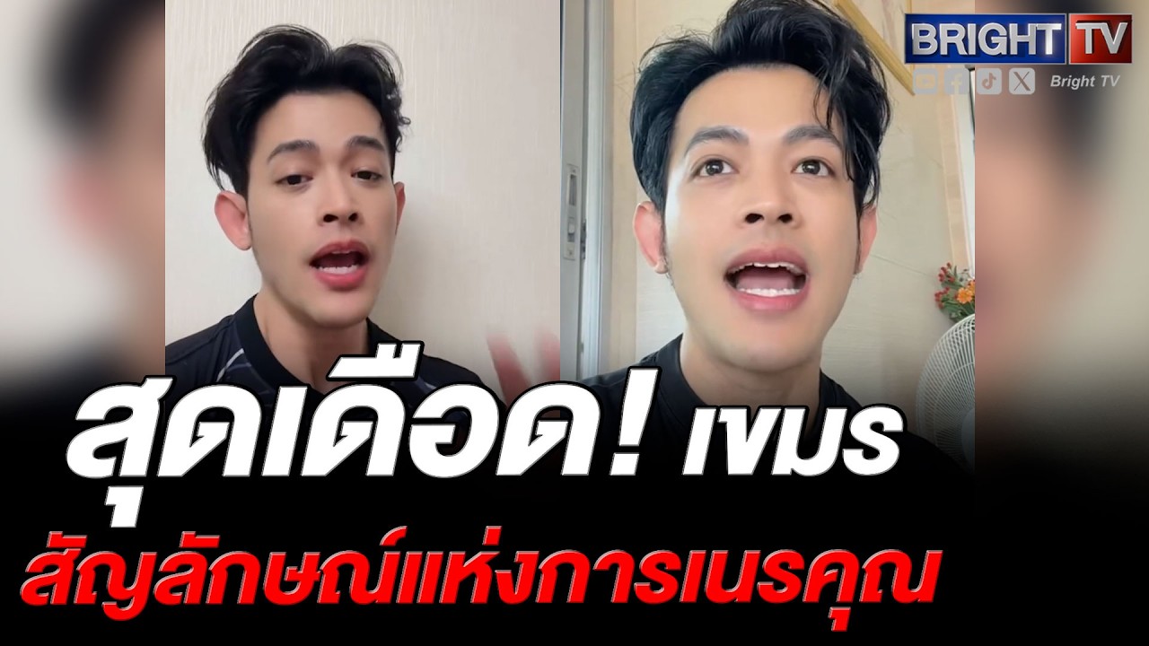 หนุ่ม ซัดแรง! เขมร ทำหนังพาดพิงไทย พร้อมเนรคุณทุกโรงภาพยนตร์