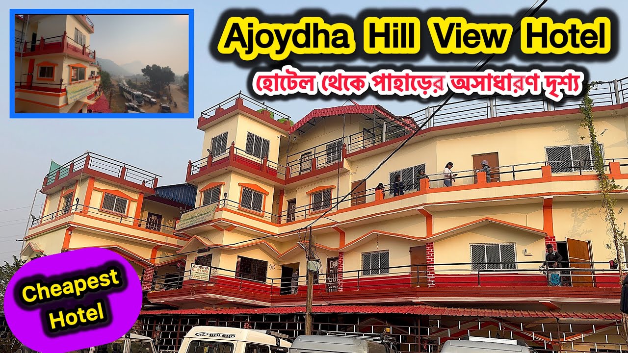 Hotels in Ajodhya Pahar | Ajodhya Pahar Hotel | Hotels Near Ajodhya Hill | Ajodhya Hill View Hotel |