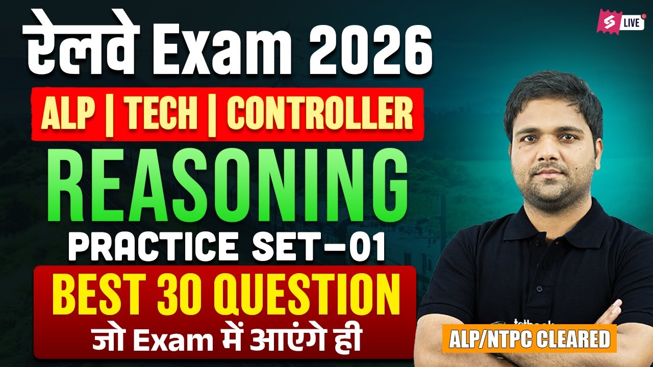RRB ALP/TECH  Reasoning Classes 2025 |  Reasoning Practice Set #1 | ALP Reasoning By Chandan Sir