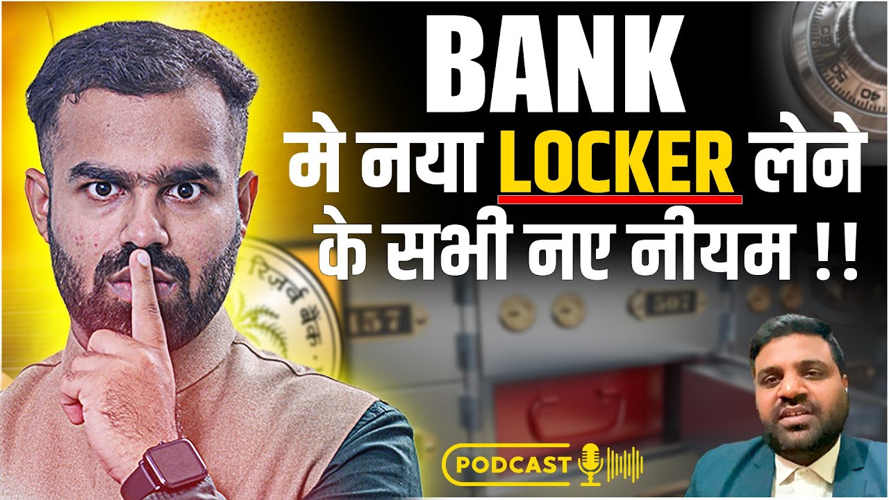 RBI New Bank Locker Rules | Bank Locker New Rules 2024 | Banking and Finance Show (Podcast)