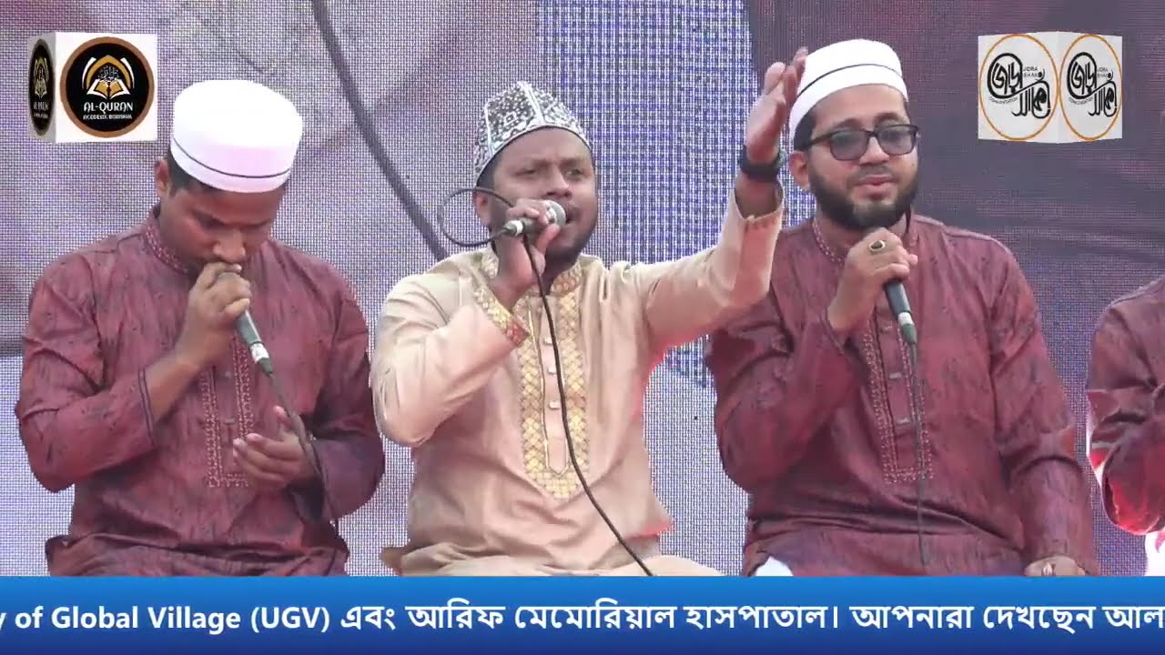 আপনারা দেখছেন আল কুরআন একাডেমি বরিশাল কর্তৃক আয়োজিত আন্তর্জাতিক ক্বিরাত মাহফিল - ২০২৪।