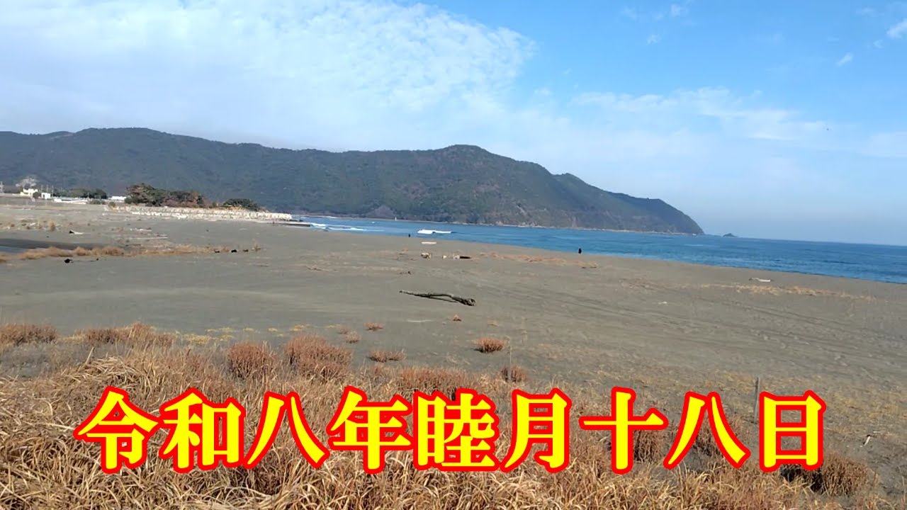 令和八年睦月十八日