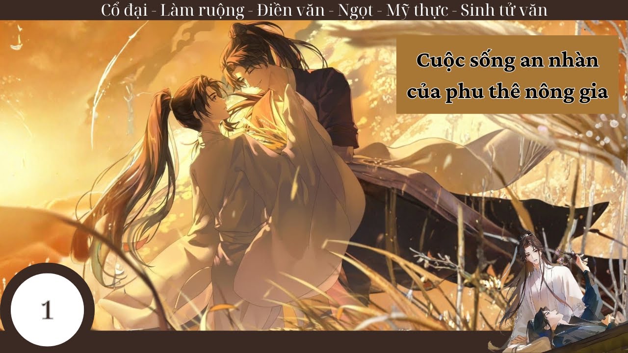 (1) Cuộc Sống An Nhàn Của Phu Thê Nông Gia; truyện đam mỹ, cổ đại, điền văn, mỹ thực, chăm con