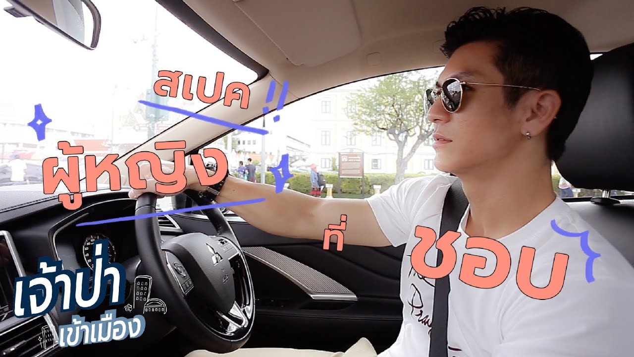 20 Facts about ติ๊ก เจษฎาภรณ์ #เจ้าป่าSpecial