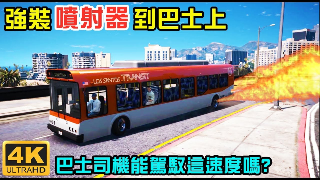 【GTA5】將