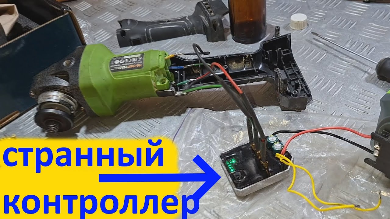 Аккумуляторная болгарка Procraft - самостоятельный ремонт.