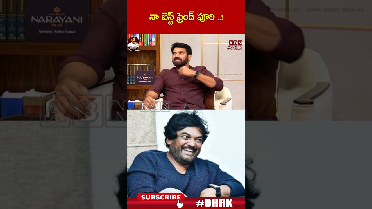 నా బెస్ట్ ఫ్రెండ్ పూరి..! | #subbaraju #purijagannadh #openheartwithrk