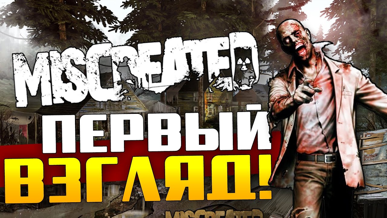 Miscreated - FIRST LOOK!